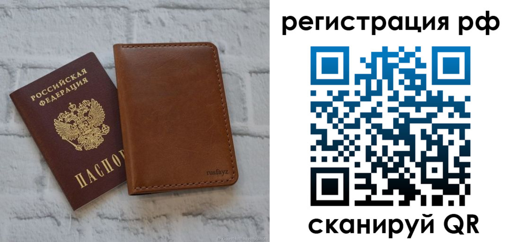 миграционный учет в Шумерле