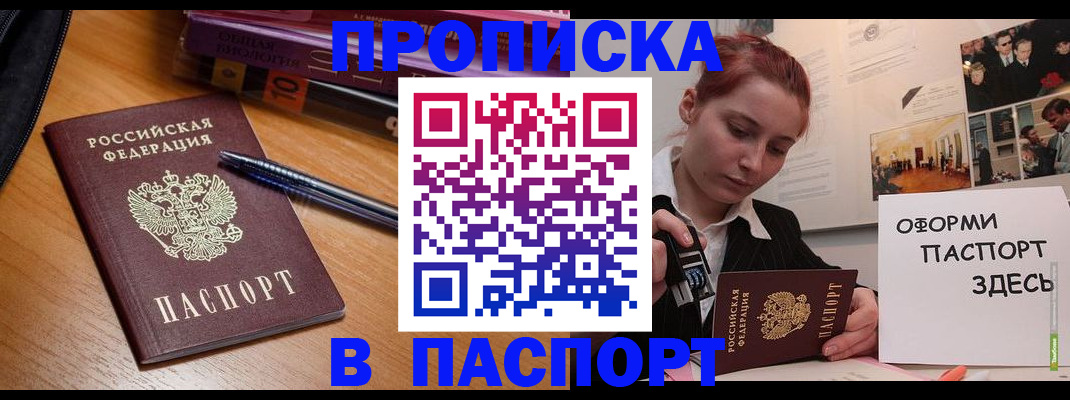прописка ребенка в Шумерле